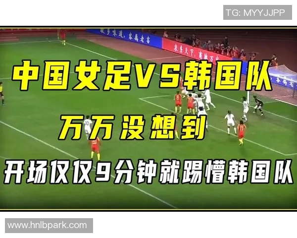 女足中国队对阵韩国队精彩视频回顾及赛后分析 女足中国队对阵韩国队精彩视频回顾及赛后分析